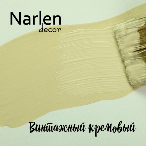 Меловая краска Narlen Decor винтажный кремовый