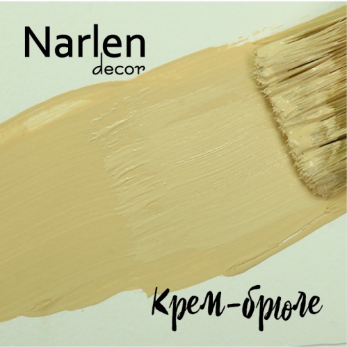 Меловая краска Narlen Decor крем-брюле