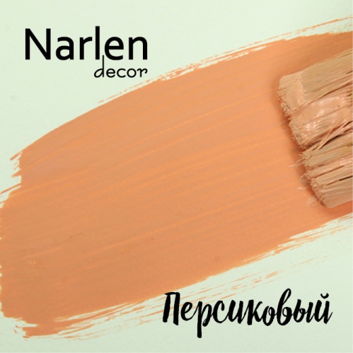 Меловая краска Narlen Decor персиковый