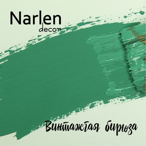 Меловая краска Narlen Decor винтажная бирюза